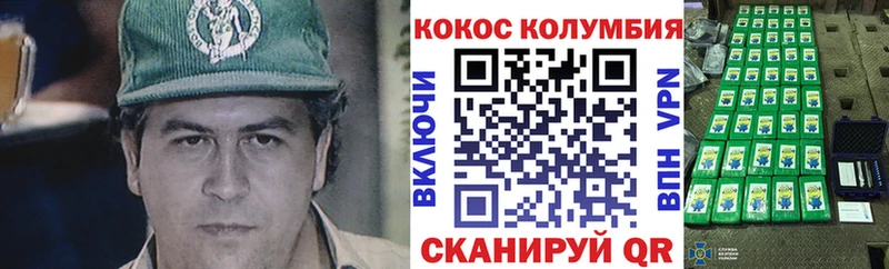 КОКАИН Columbia  Аргун 
