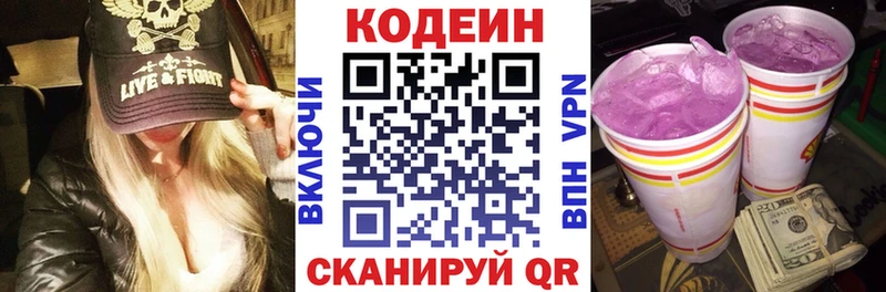 hydra как зайти  закладка  Аргун  Кодеиновый сироп Lean напиток Lean (лин) 