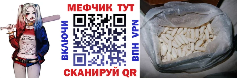 Мефедрон кристаллы Аргун