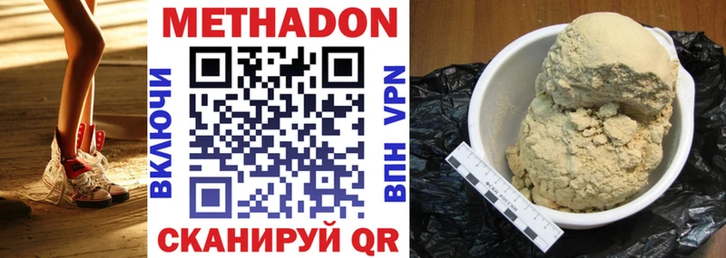 Метадон methadone  Аргун 