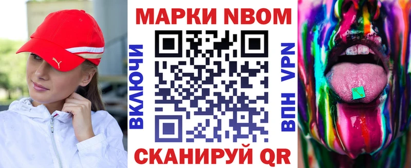 даркнет сайт  Аргун  Марки 25I-NBOMe 1500мкг 